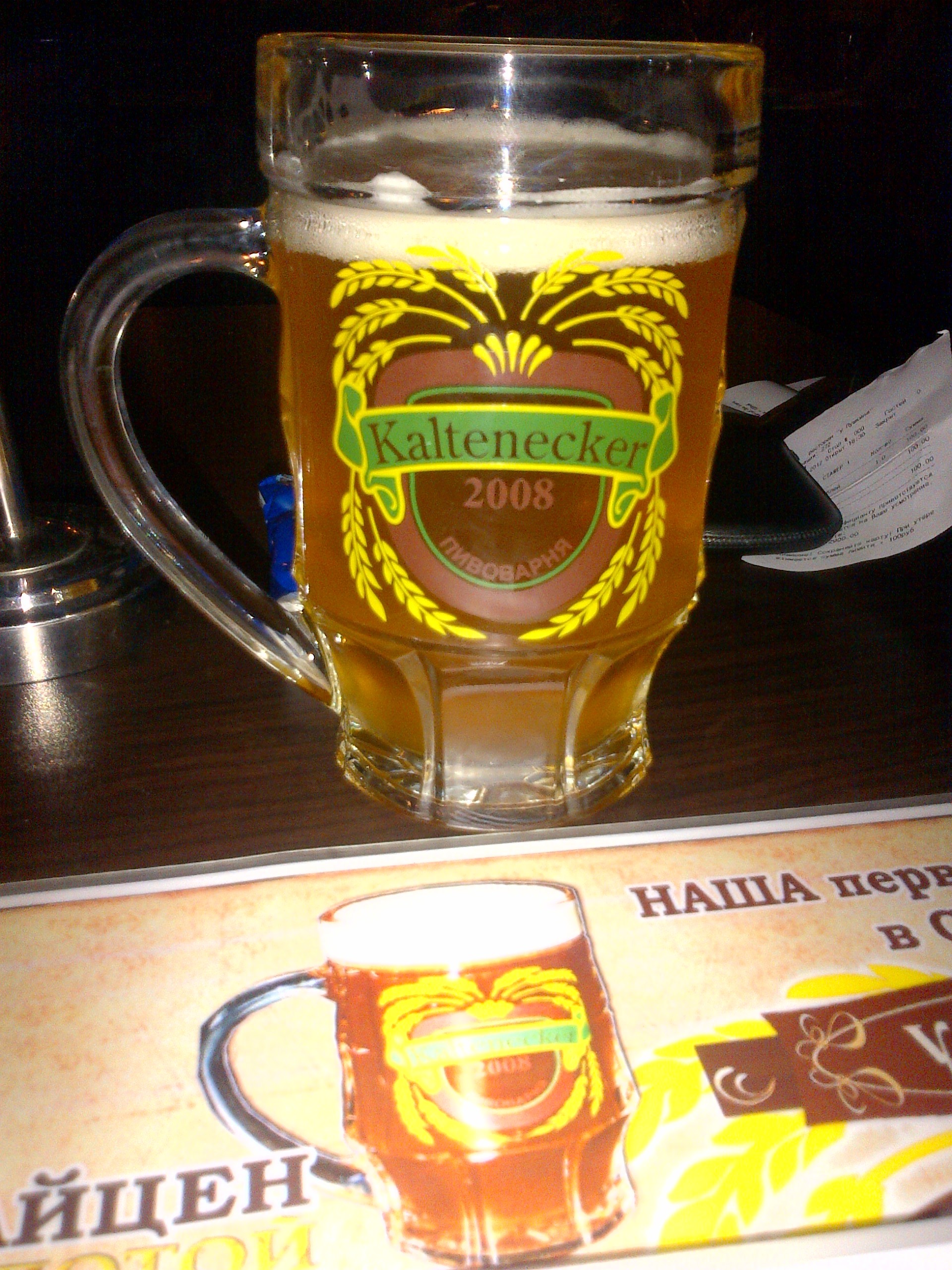 U Pushkina Helles