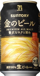 Suntory x Seven&I Kin no Beer
