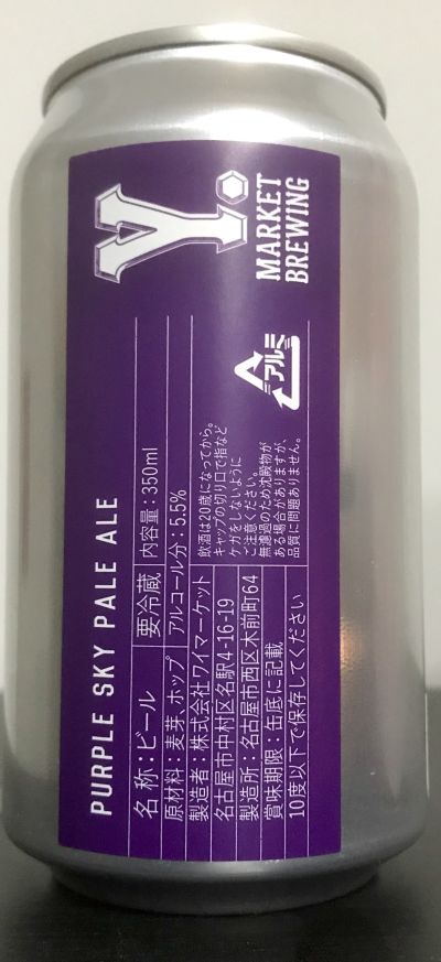 Y Market Purple Sky Pale Ale