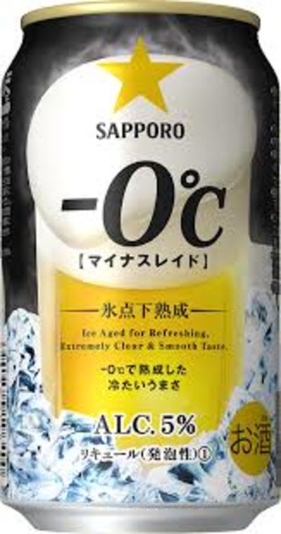 Sapporo -0°C