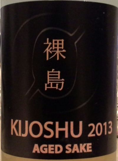 Nøgne Ø Sake Yamahai Shikomi Kijoshu 2013