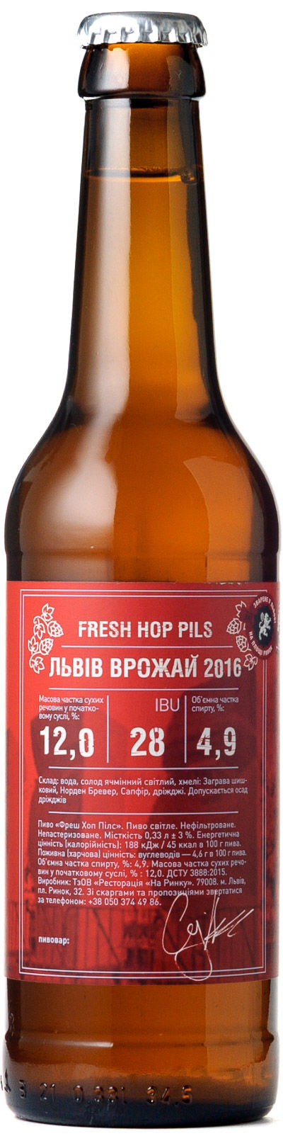 Pravda Fresh Hop P!ls