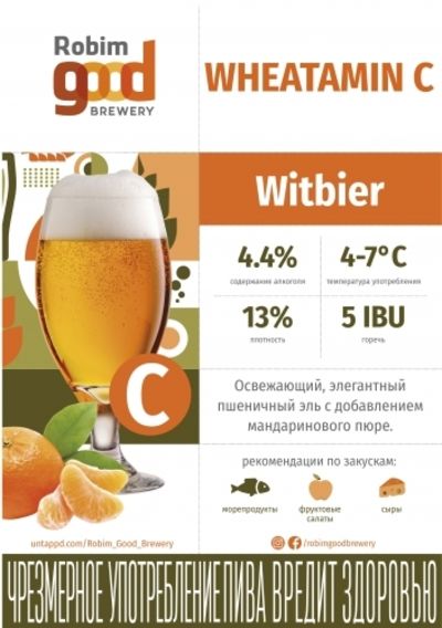 Robim Good Wheatamin C