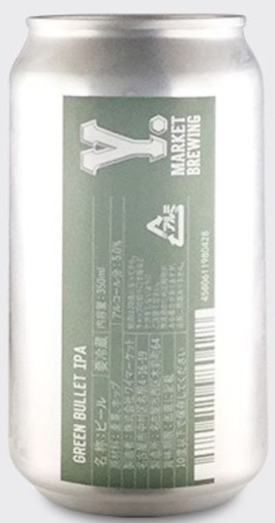 Y Market Green Bullet IPA