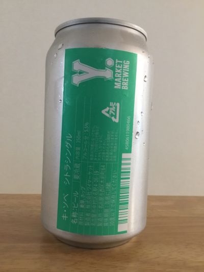 Y Market American Pale Ale Citra Single (キ・ソペ　シトラシングル)
