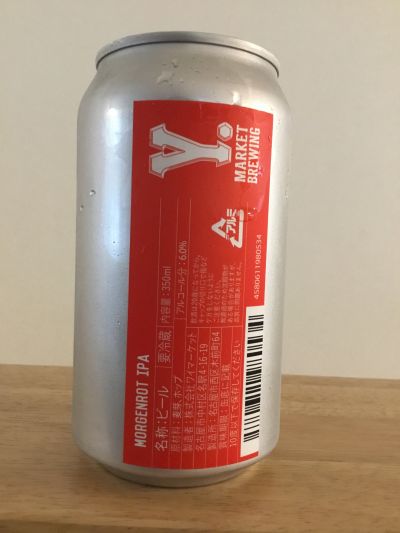 Y Market Morgenrot IPA