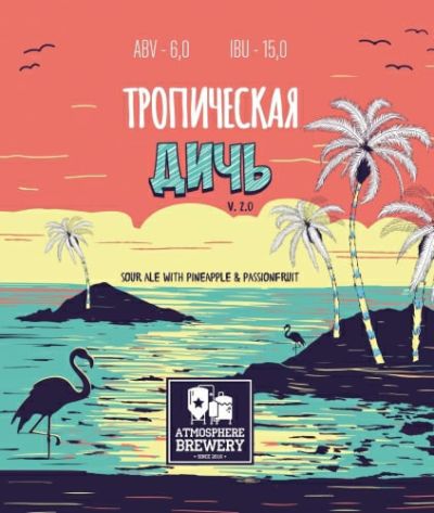 Atmosphere Tropicheskaya Dich V 2.0