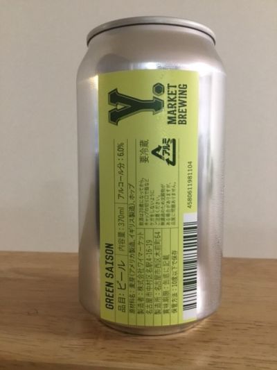 Y Market Green Saison